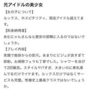 ヒメ日記 2026/03/03 08:35 投稿 あむにゃん 性の極み 技の伝道師 ver. 匠