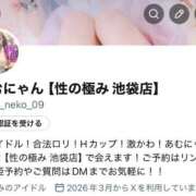 ヒメ日記 2026/03/05 20:46 投稿 あむにゃん 性の極み 技の伝道師 ver. 匠