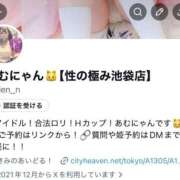 ヒメ日記 2026/03/21 13:15 投稿 あむにゃん 性の極み 技の伝道師 ver. 匠