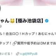 ヒメ日記 2026/04/07 20:35 投稿 あむにゃん 性の極み 技の伝道師 ver. 匠