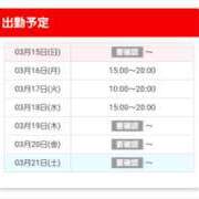 まい 出勤日 みこすり半道場 大阪店