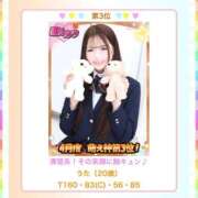 ヒメ日記 2026/04/03 13:12 投稿 うた 萌えカワ