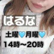 ヒメ日記 2026/02/27 17:56 投稿 はるな 丸妻 池袋店