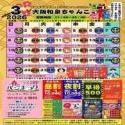 ヒメ日記 2026/03/21 12:49 投稿 たまき 大阪和泉ちゃんこ