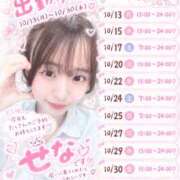 ヒメ日記 2026/10/12 21:53 投稿 せな 2980円