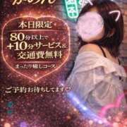 ヒメ日記 2026/03/19 11:52 投稿 かのん ちょいぽちゃMAX 鯖江店