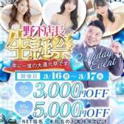 有栖まや イベント最終日✨ ウルトラプラチナム