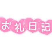 ヒメ日記 2026/03/11 16:16 投稿 ヒナセ ソープランド マックス