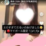 ヒメ日記 2026/03/01 23:26 投稿 森永くるみ【激カワF乳美巨乳】 Club Rosa