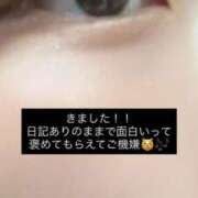 ヒメ日記 2026/03/04 19:56 投稿 森永くるみ【激カワF乳美巨乳】 Club Rosa