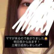 ヒメ日記 2026/03/19 20:46 投稿 森永くるみ【激カワF乳美巨乳】 Club Rosa