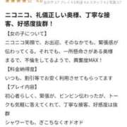 ヒメ日記 2026/03/06 14:08 投稿 むつみ 妻天 尼崎店