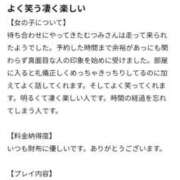むつみ ありがとうございます🍀 妻天 尼崎店