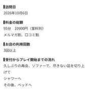ヒメ日記 2026/10/08 09:44 投稿 むつみ 妻天 尼崎店