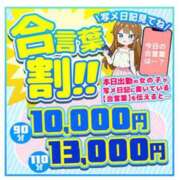 ヒメ日記 2026/04/06 14:12 投稿 りお ぽっちゃり巨乳素人専門店ぷにめろ池袋店