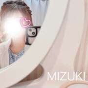 みずき 今日はお休み エマーブル