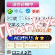 ゆら ありがとう😭😭😭✨️ つまみぐいイケちゃいますよ！