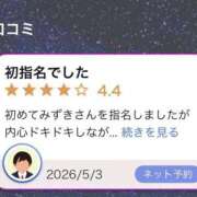 ヒメ日記 2026/05/05 13:06 投稿 みずき DOLCE