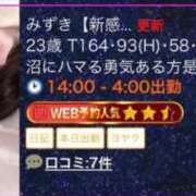 ヒメ日記 2026/08/08 12:06 投稿 みずき DOLCE