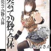 ヒメ日記 2026/03/02 12:02 投稿 はるな ジャパンクラブ富士