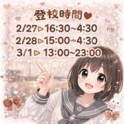 ヒメ日記 2026/02/26 23:32 投稿 はるひ ウルトラドリーム