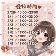 ヒメ日記 2026/02/28 01:39 投稿 はるひ ウルトラドリーム