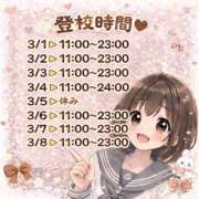 ヒメ日記 2026/02/28 20:19 投稿 はるひ ウルトラドリーム