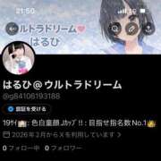 ヒメ日記 2026/02/28 22:09 投稿 はるひ ウルトラドリーム
