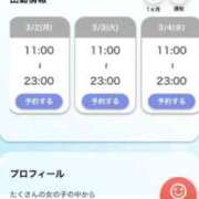 ヒメ日記 2026/03/01 21:39 投稿 はるひ ウルトラドリーム