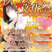 ヒメ日記 2026/09/11 22:23 投稿 かな 秋葉原コスプレ学園in仙台