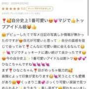 ヒメ日記 2026/03/13 12:49 投稿 ひなこ アイドルチェッキーナ本店