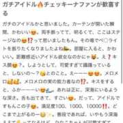 ヒメ日記 2026/03/13 13:04 投稿 ひなこ アイドルチェッキーナ本店