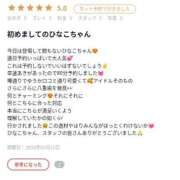 ヒメ日記 2026/03/26 11:48 投稿 ひなこ アイドルチェッキーナ本店