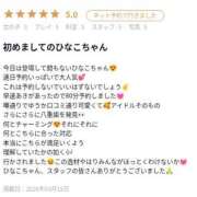 ヒメ日記 2026/03/26 11:59 投稿 ひなこ アイドルチェッキーナ本店