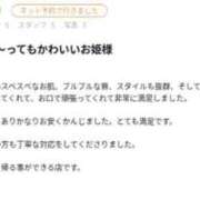 ヒメ日記 2026/03/26 12:33 投稿 ひなこ アイドルチェッキーナ本店
