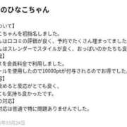 ヒメ日記 2026/03/26 12:50 投稿 ひなこ アイドルチェッキーナ本店