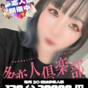 ヒメ日記 2026/03/19 21:56 投稿 べる 多恋人倶楽部（山口）