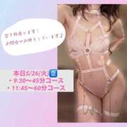 ヒメ日記 2026/05/26 05:18 投稿 あやか 東京妻