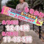 ヒメ日記 2026/03/12 17:58 投稿 森川 松戸おかあさん