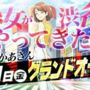ヒメ日記 2026/04/25 12:15 投稿 森川 松戸おかあさん