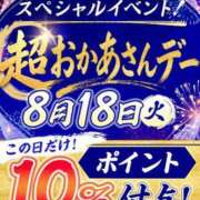 ヒメ日記 2026/08/14 18:05 投稿 森川 松戸おかあさん