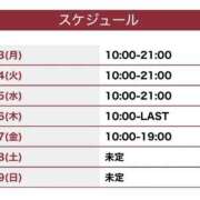 ヒメ日記 2026/03/24 07:15 投稿 ひびき ルネッサンス