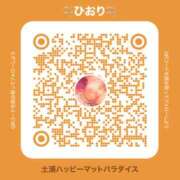 ヒメ日記 2026/02/24 20:07 投稿 ひおり 土浦ハッピーマットパラダイス