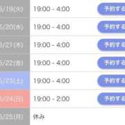 ヒメ日記 2026/05/19 07:20 投稿 美羽(みう) 梅田泡洗体ハイブリッドエステ