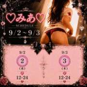 ヒメ日記 2026/09/01 15:14 投稿 小西　みあ 癒し娘診療所 水戸・ひたちなか店