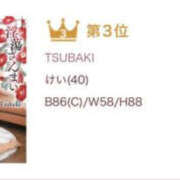 ヒメ日記 2026/03/16 21:35 投稿 けい TSUBAKI（水戸）