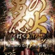 ヒメ日記 2026/07/25 15:27 投稿 けい TSUBAKI（水戸）