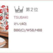 ヒメ日記 2026/09/23 01:12 投稿 けい TSUBAKI（水戸）
