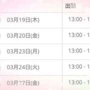 ヒメ日記 2026/03/19 15:44 投稿 める 谷町豊満奉仕倶楽部
