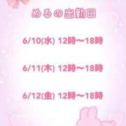ヒメ日記 2026/06/03 21:45 投稿 める 谷町豊満奉仕倶楽部